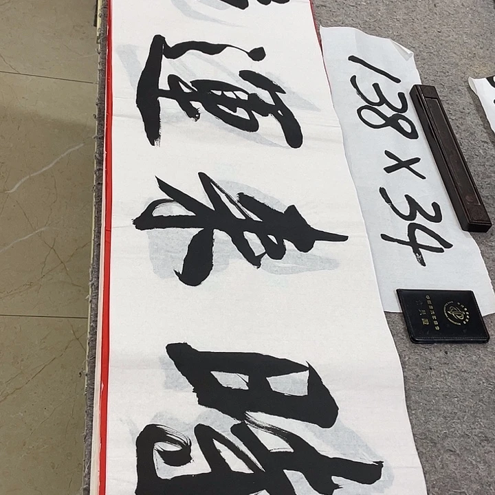 书法Lvqinzhenshufa