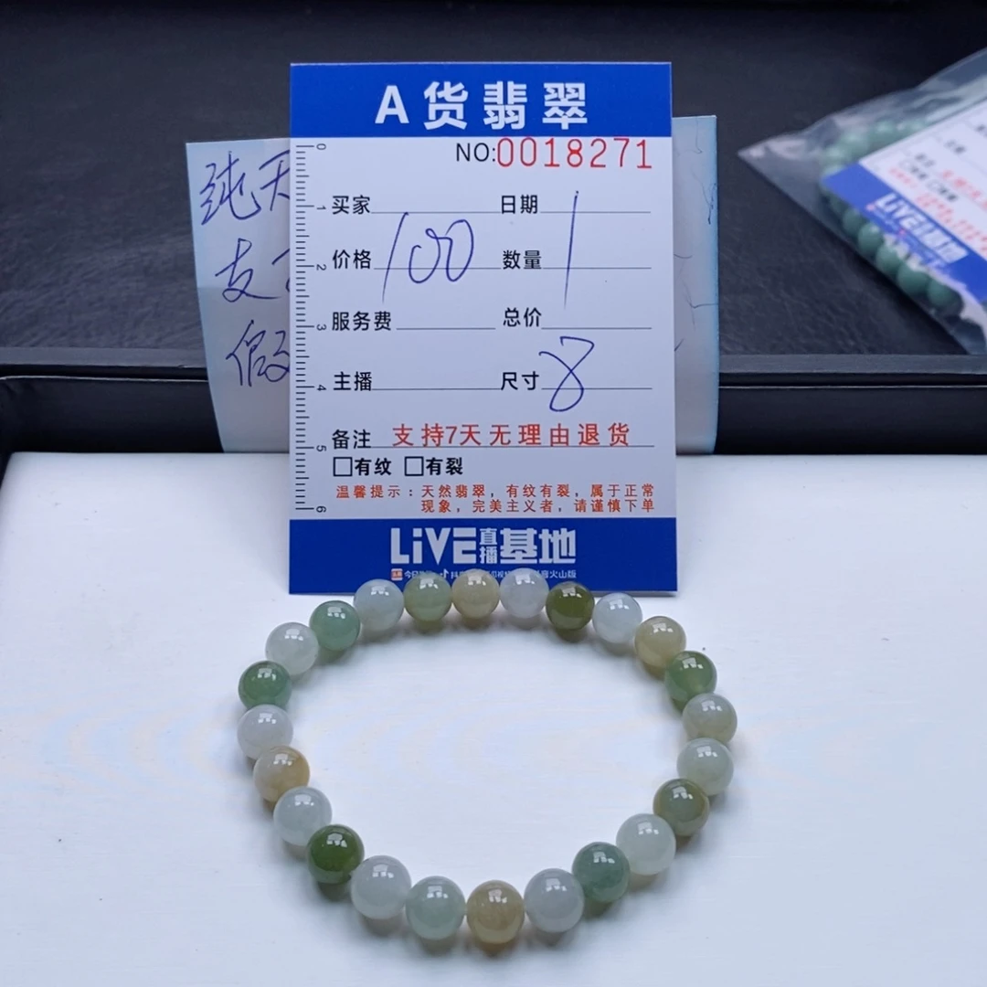 未镶嵌手链翡翠多样性