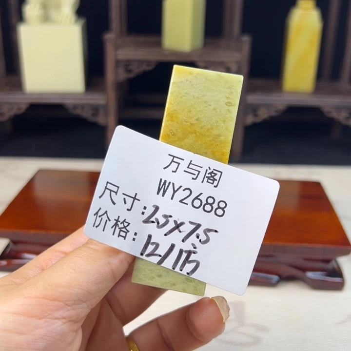 青田石青田石印章