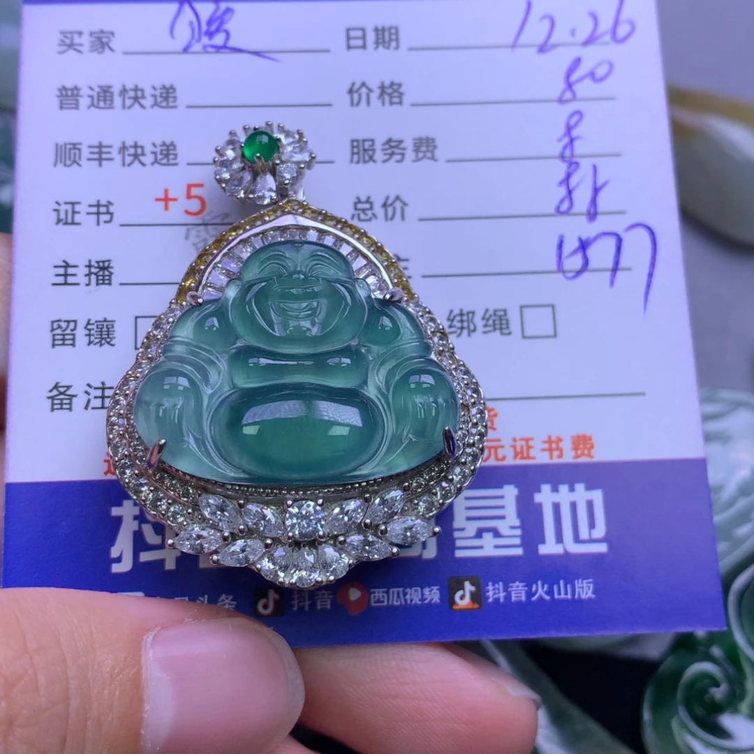 颈饰未镶嵌翡翠暖