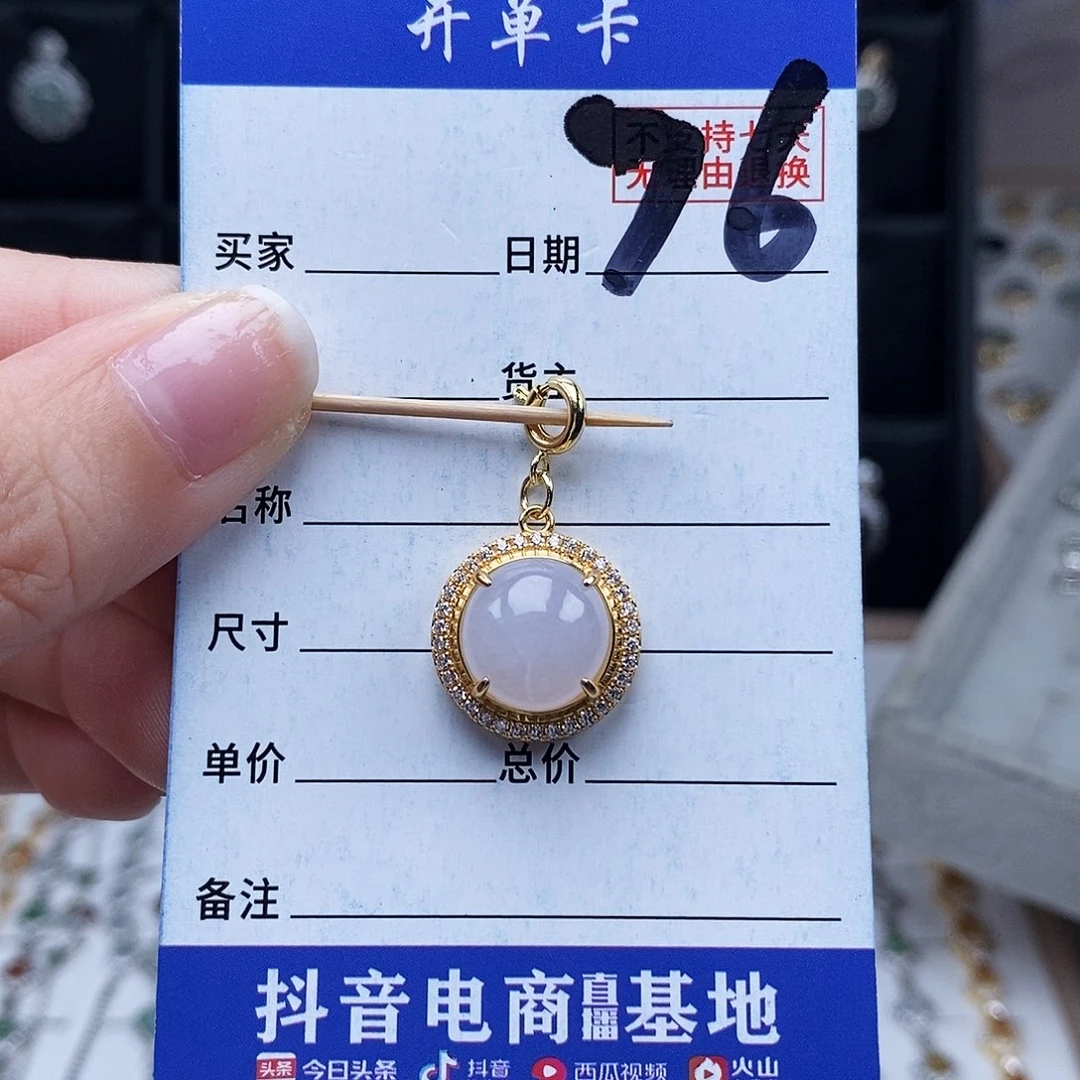 未镶嵌戒指翡翠吊坠