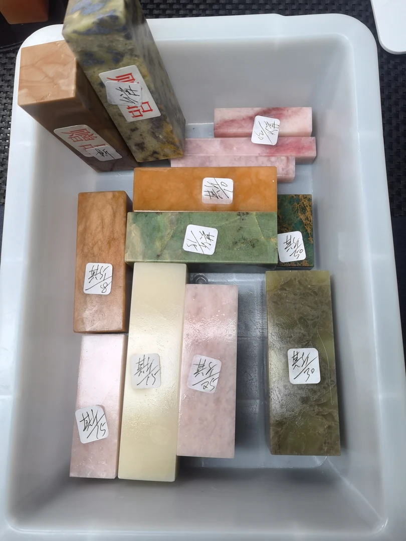 斯老师的印章石头