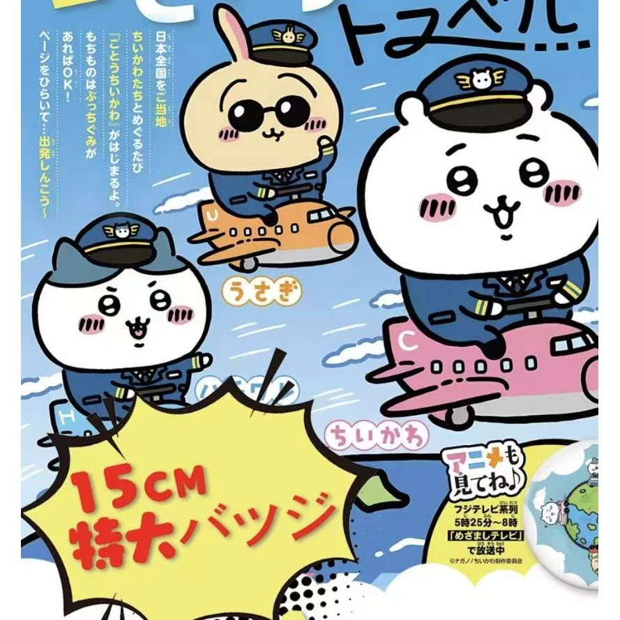 【拆包】GO Card《吉伊卡哇第二弹15cm泡面吧唧》收藏卡牌（默认代拆）