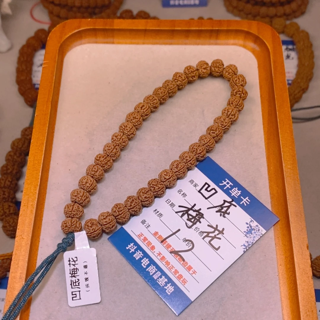 手串金刚菩提12凹底梅花9+