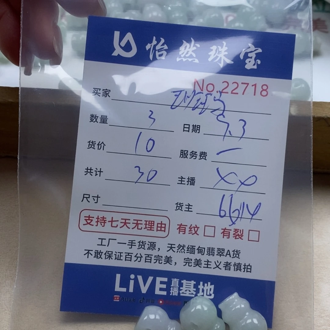 未镶嵌手链翡翠班****慧27718