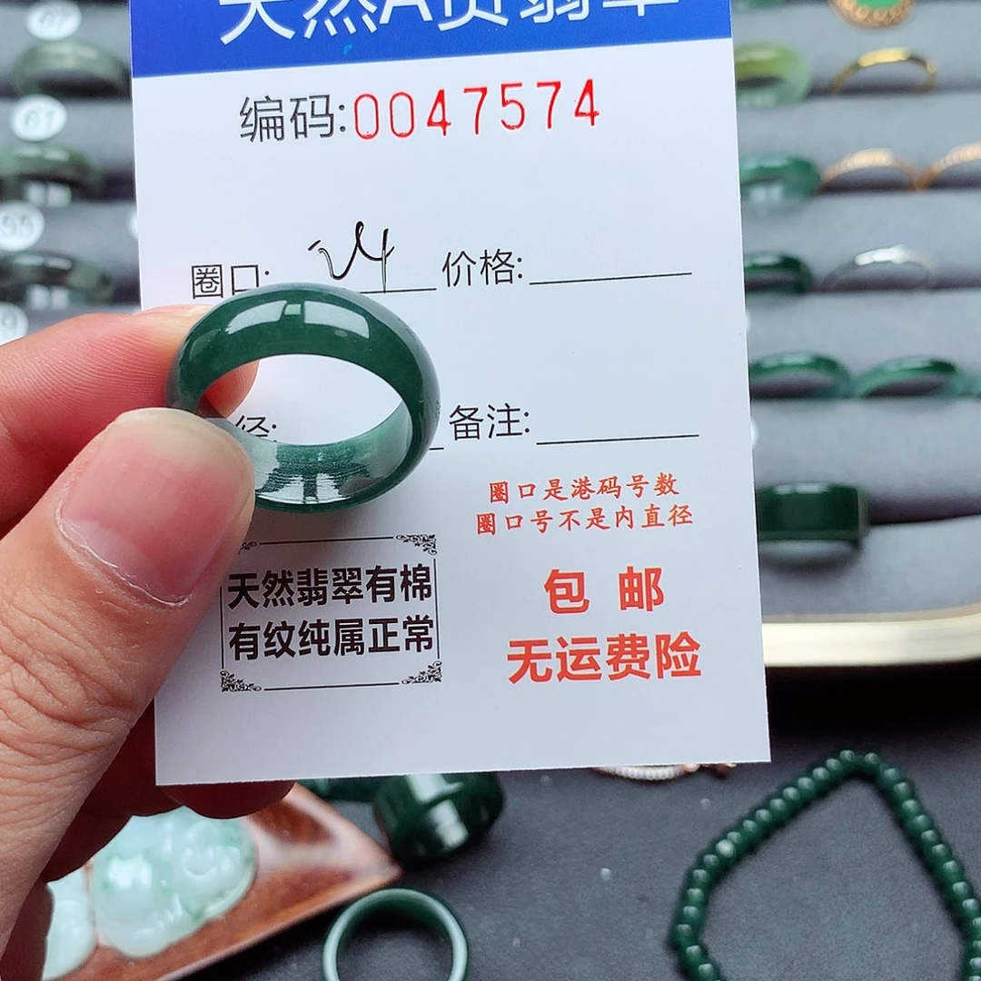 未镶嵌戒指翡翠天然