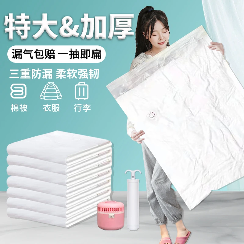 【到手4个送气泵】家用加厚双材质真空压缩袋被子羽绒服收纳防潮袋