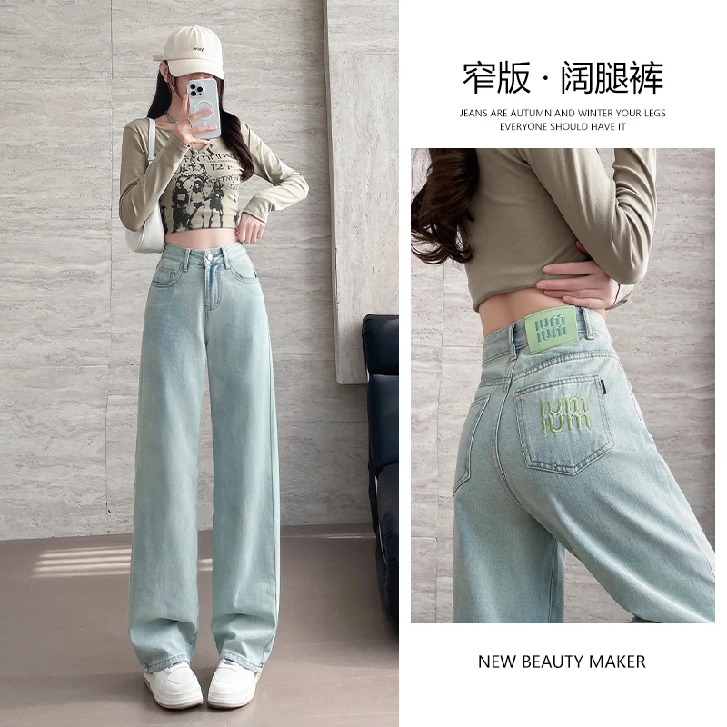 高腰阔腿拖地牛仔裤女春秋季2025新款字母刺绣梨形身材显瘦直筒裤