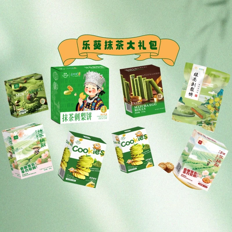 【抹茶大礼包】8盒乐葵抹茶系列零食黄油贵州特产正宗贵州土特产
