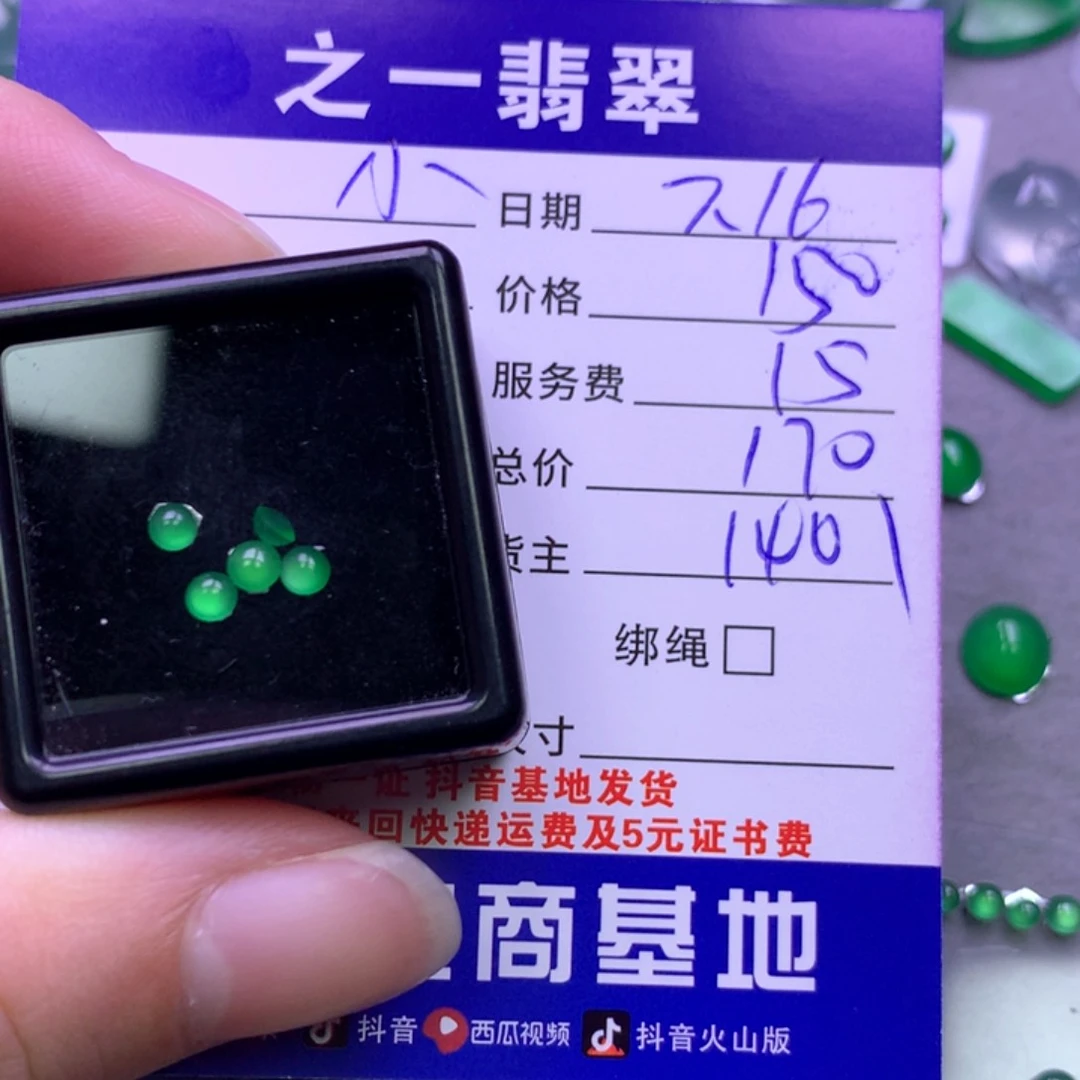 翡翠挂件未镶嵌小****