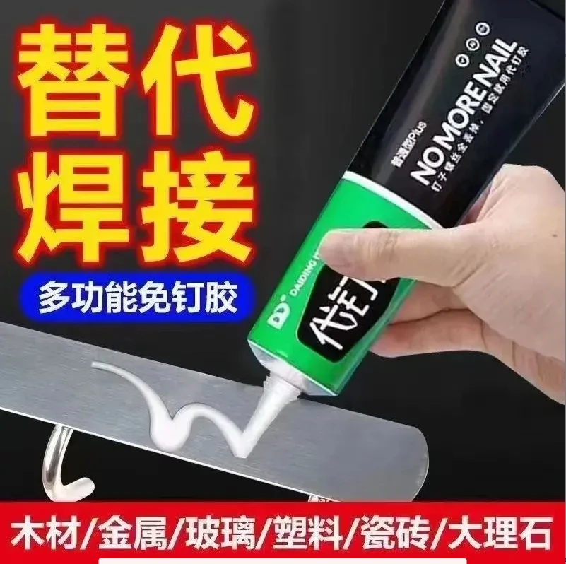 【拍一发十发 12g 超值款】绿标免钉胶 置物架墙面胶水免打孔金属胶