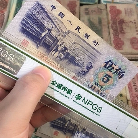 1张退市旧五角号码随机