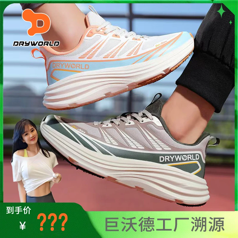 【镜子专属】DRYWORLD巨沃德81996运动鞋轻便透气情侣跑步鞋休闲鞋