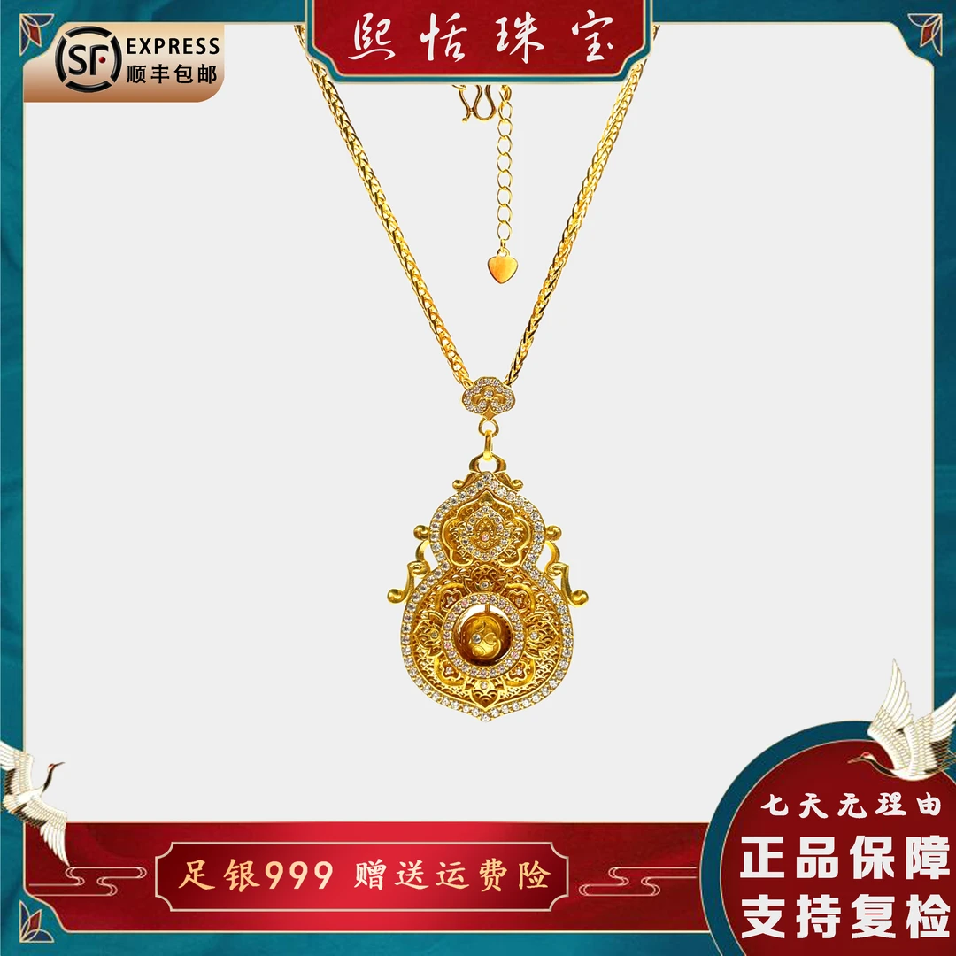 吊坠足银 银镀金古法【人生四美】大号葫芦吊坠新款宫廷风福禄项链