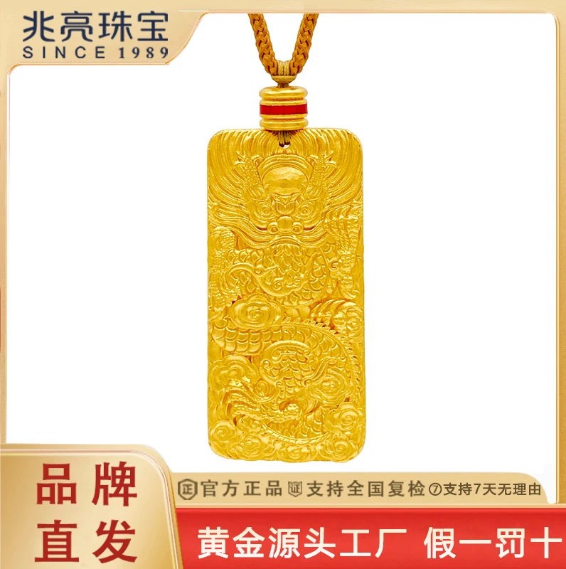 黄金飞龙牌凤牌足金吊坠古法实心真金项链霸气轻奢男女款纯金摆件
