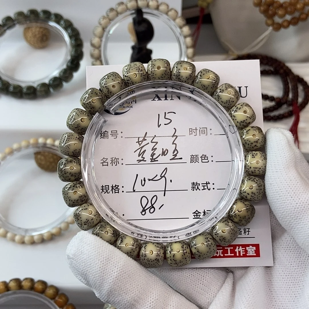 手串星月菩提10黄金瞳15