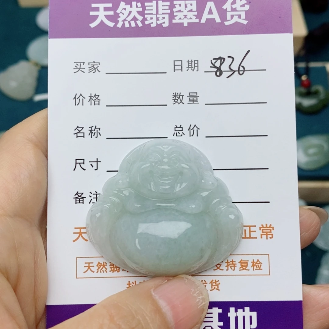 颈饰未镶嵌翡翠佛公