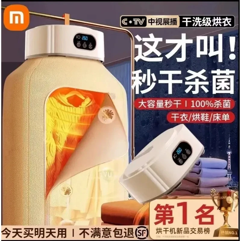 米品正家可折叠干衣机家用便携式烘衣服烘干机宿舍小型杀菌烘衣机