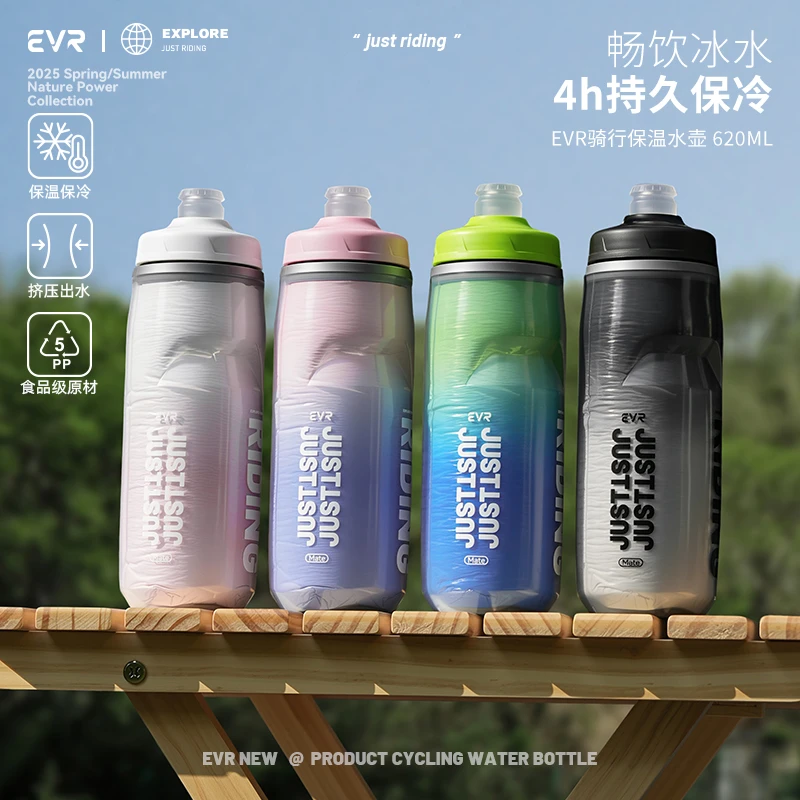 EVR保温自行车骑行水壶保冷公路车运动水杯壶夏男女冰挤压大容量