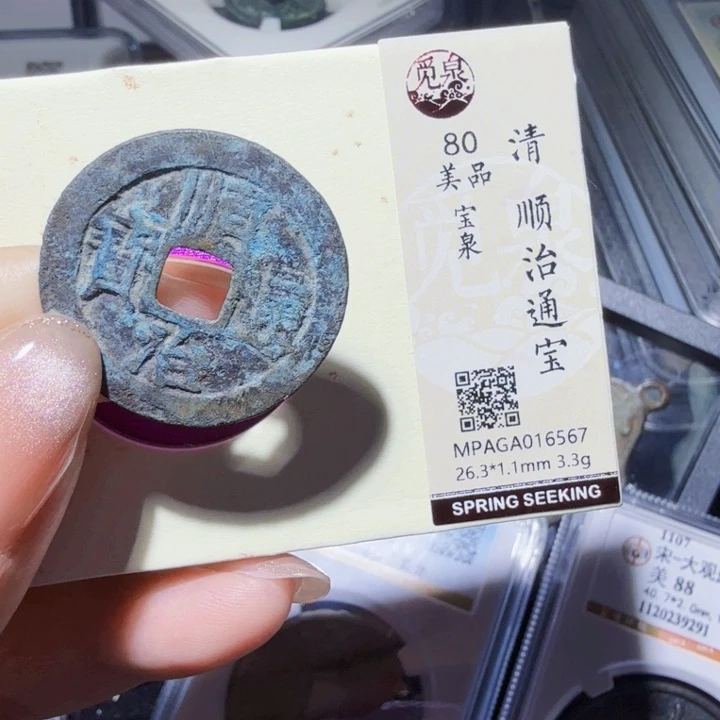铜DX评级币。一个，6567