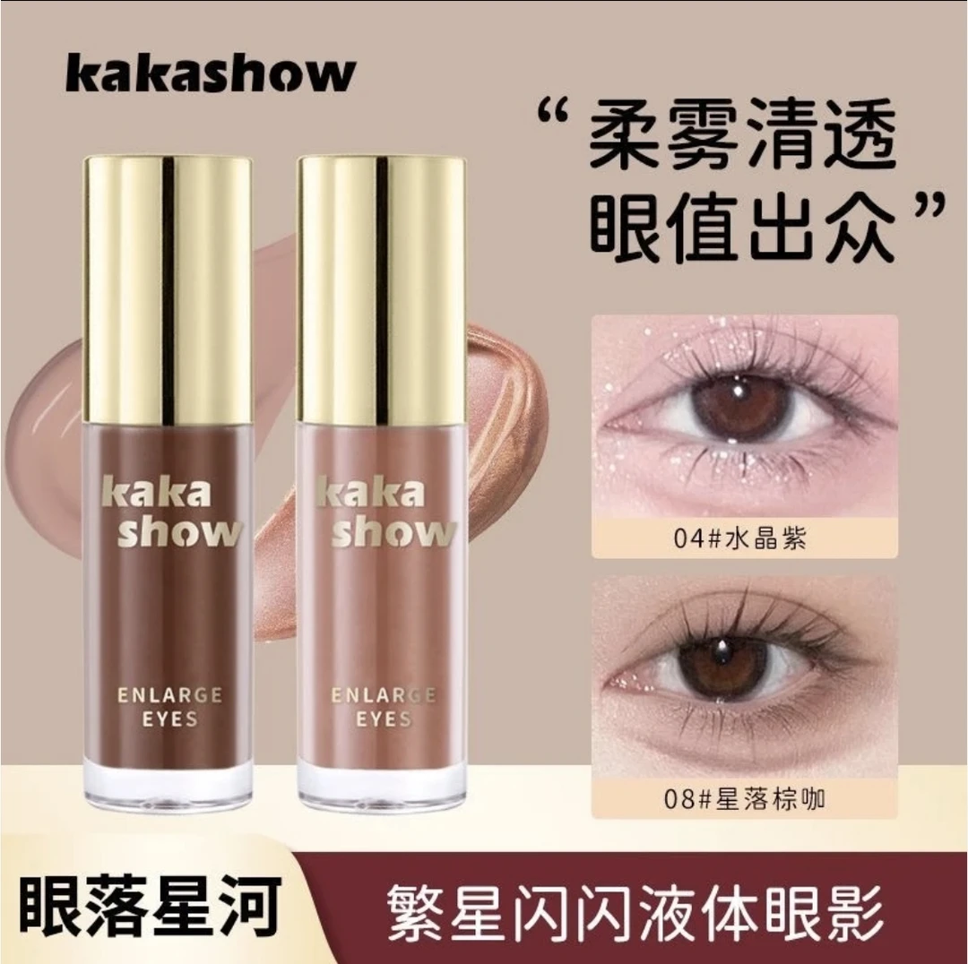 （到手2支）液体眼影珠光眼妆大地色新手彩妆提亮修容轻薄细腻多用