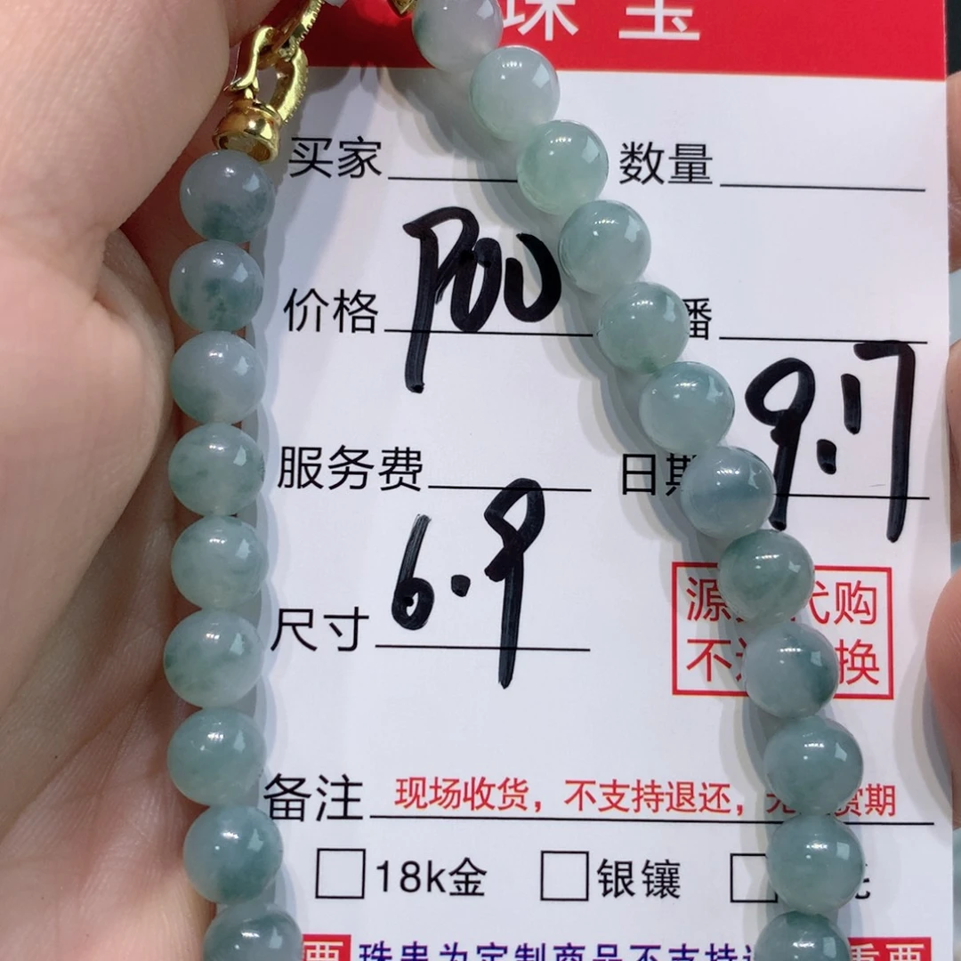 未镶嵌1定制翡翠