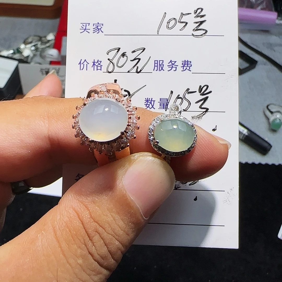 翡翠未镶嵌戒指天然缅甸105