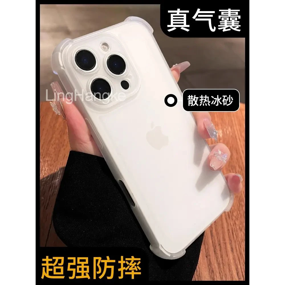 适用苹果16promax手机壳16pro新款磨砂15pro气囊防摔12肤感防指纹