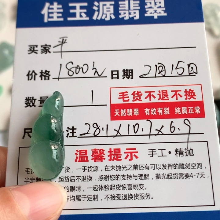 翡翠颈饰未镶嵌平*