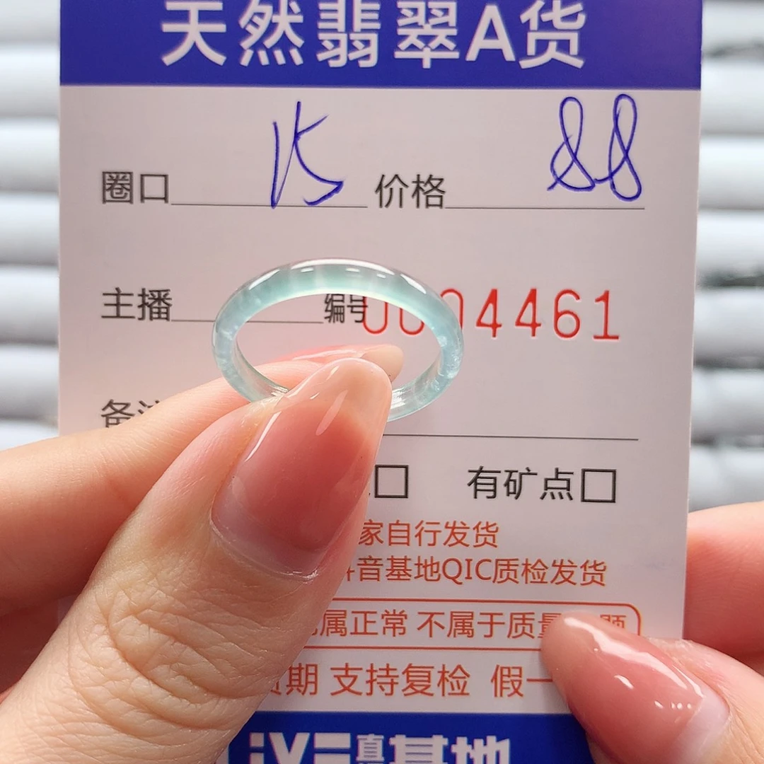 翡翠戒指未镶嵌翡翠