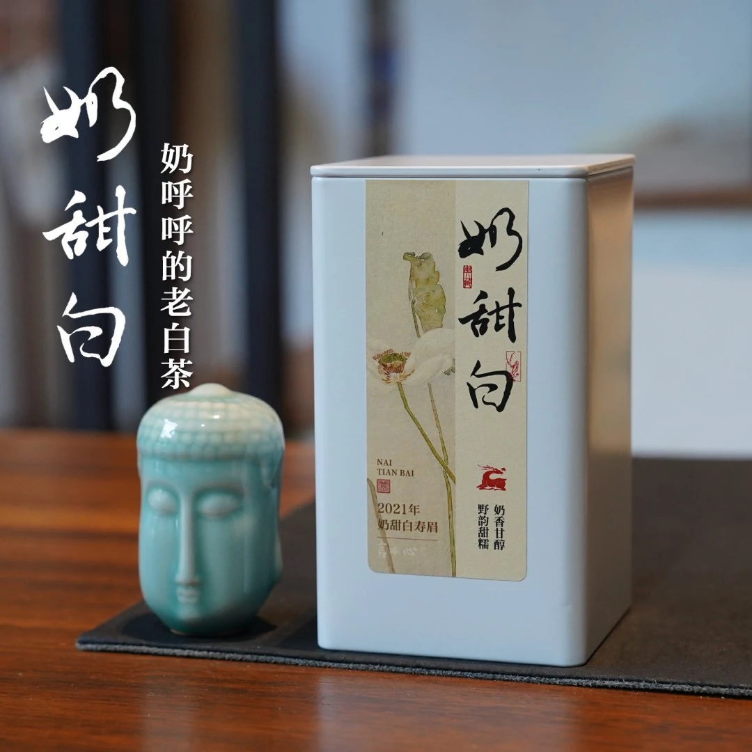奶甜白 2021年奶甜白寿眉 野韵甜糯 奶香甘醇 50g