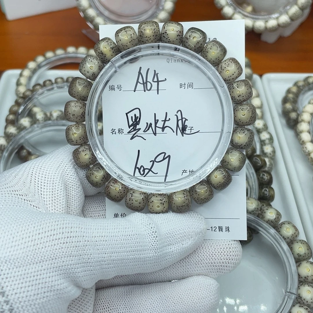 吊坠星月菩提A65黑冰大眼