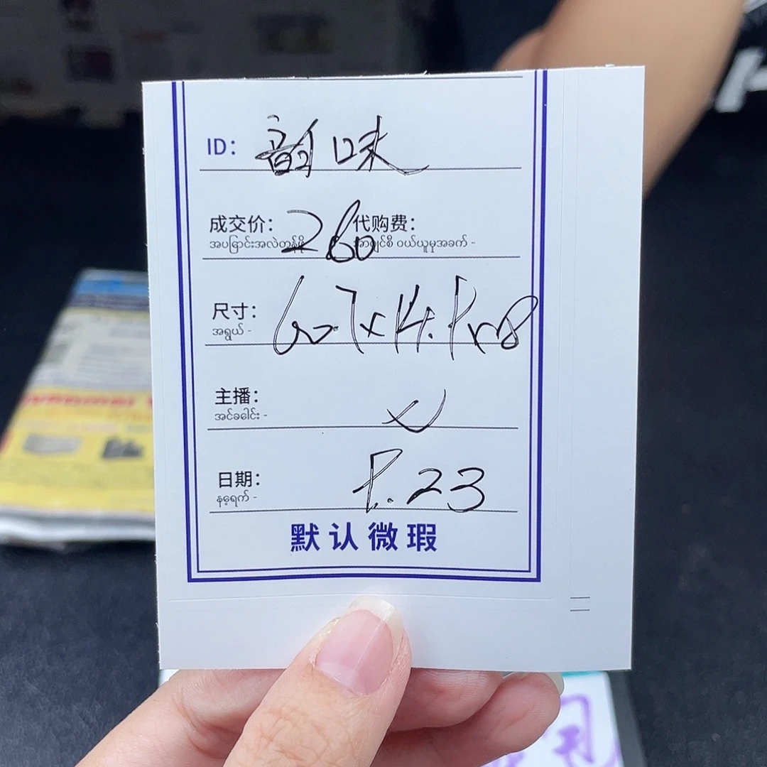 韵***味非金属珐琅所见即所得