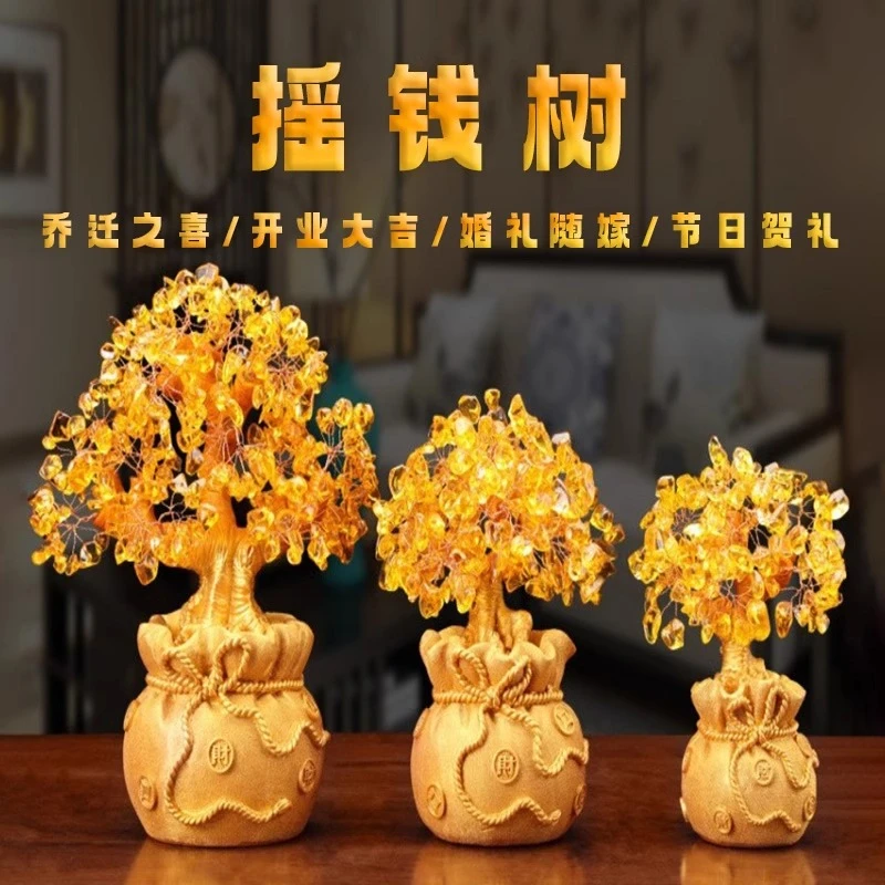 黄水晶招财摇钱树摆件家居客厅酒柜装饰发财树乔迁店铺开业礼品
