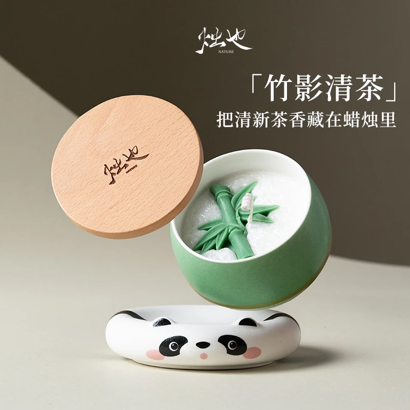 竹影清茶香薰蜡烛无烟安神卧室淡香室内香氛浪漫礼物线香底座