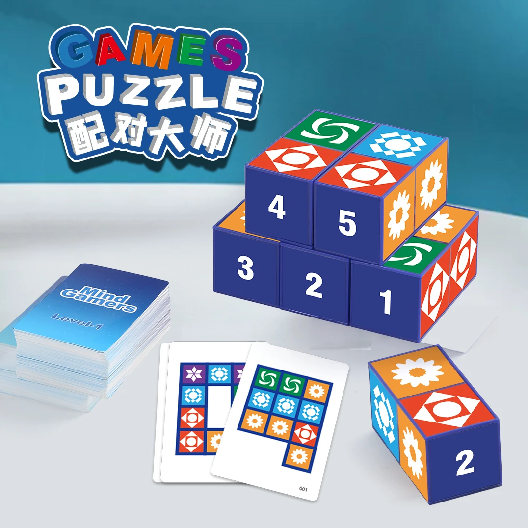 匹配游戏大师空间几何图形拼图挑战思维逻辑训练玩具互动桌游游戏