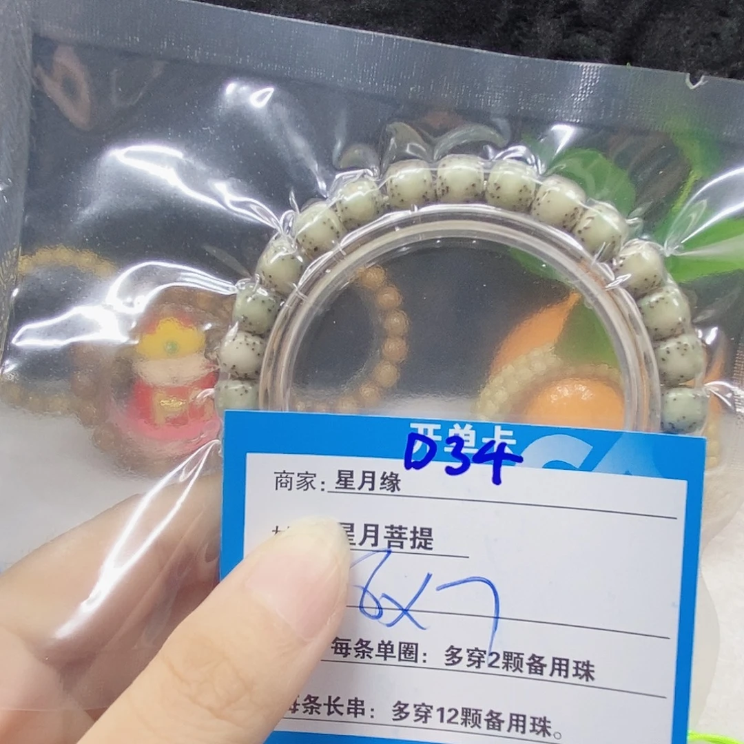 星月菩提吊坠D20?&(&;&;&,!&&?&!@!