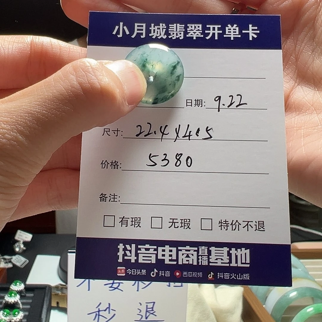 未镶嵌手镯翡翠天然翡翠吊坠