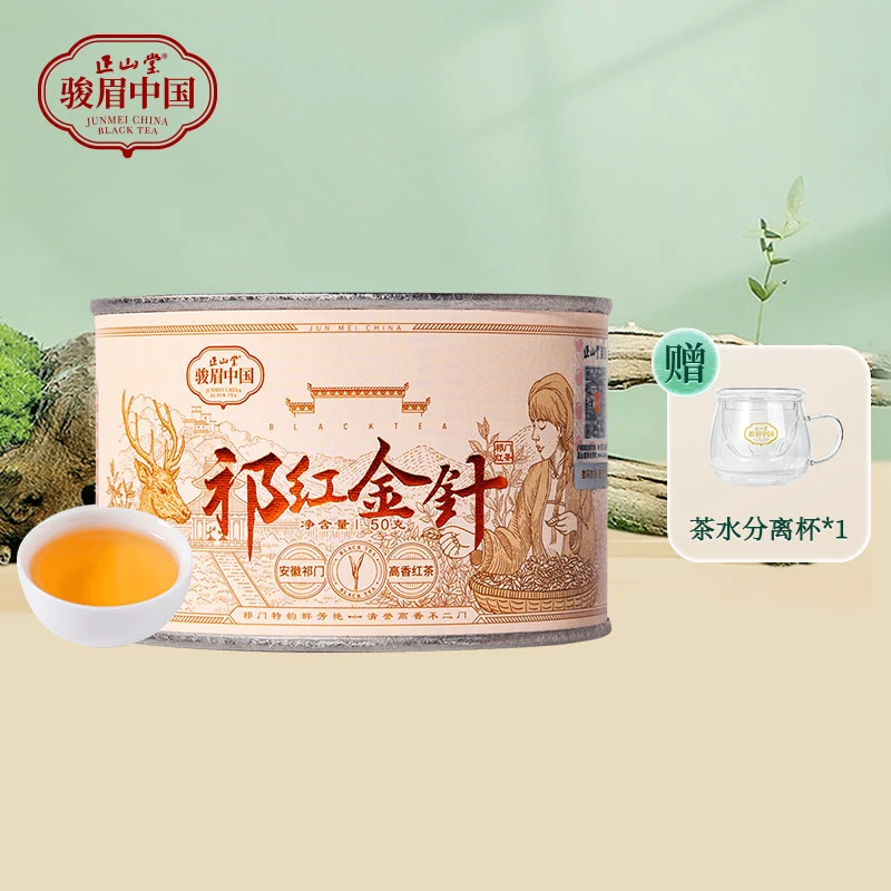 正山堂·骏眉中国 祁红金针  正宗安徽祁门红茶高香茶叶罐装50g/罐
