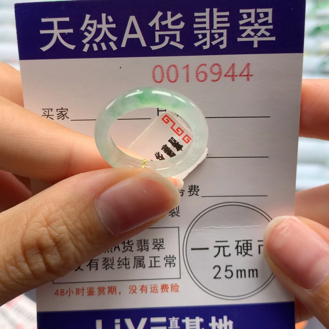 皮***皮翡翠未镶嵌戒指15号