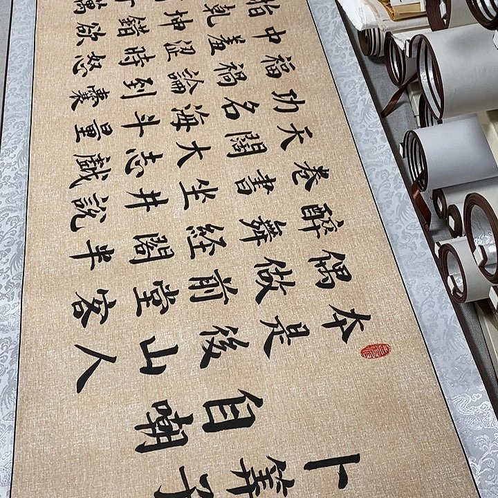 书法自嘲卷轴楷书
