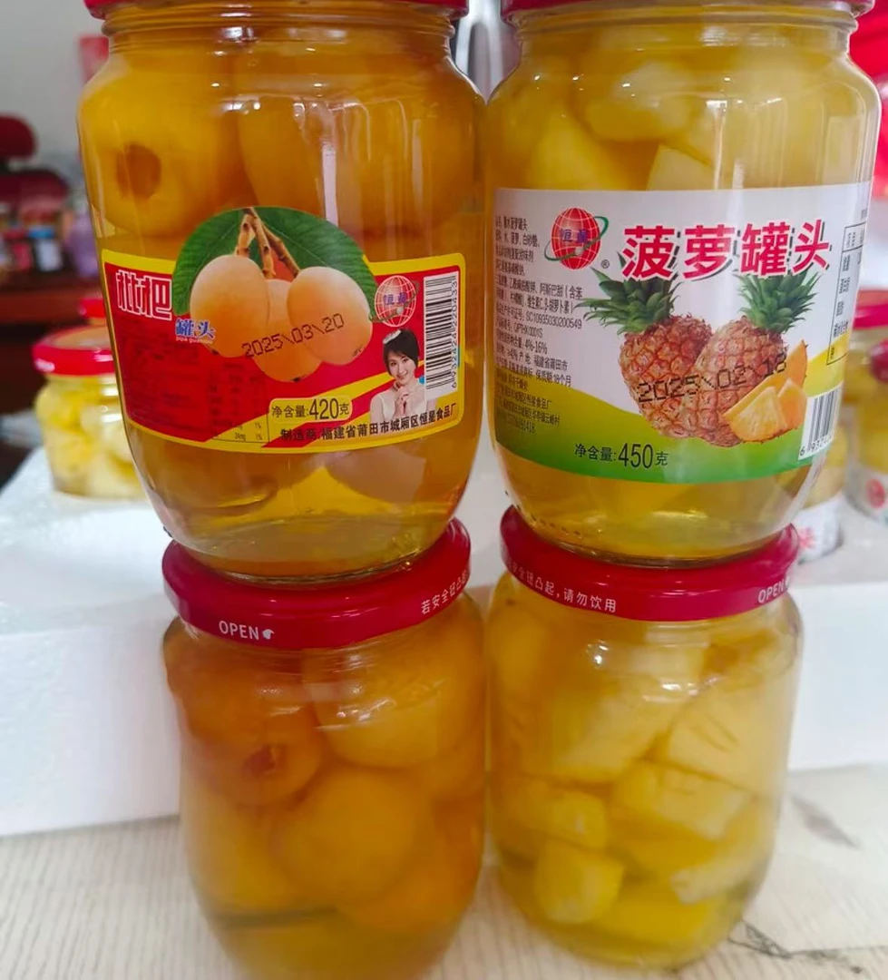 林粦静选玻璃枇杷,菠萝罐