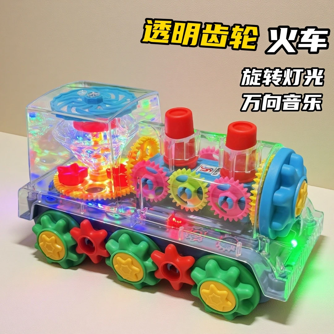 电动特技旋转透明火车头模型灯光音乐齿轮火车男女孩宝宝玩具礼物