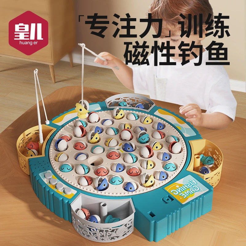 皇儿磁性钓鱼玩具电动宝宝儿童益智2两岁3生日礼物男女孩智力开发
