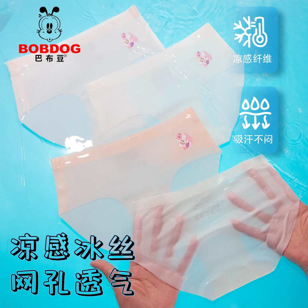 BOBDOG/巴布豆 正品038 女童儿童冰丝内裤夏季薄款抗菌透气小童