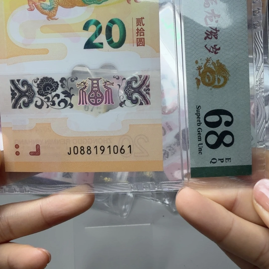 塑料088191061龙倒置号，68