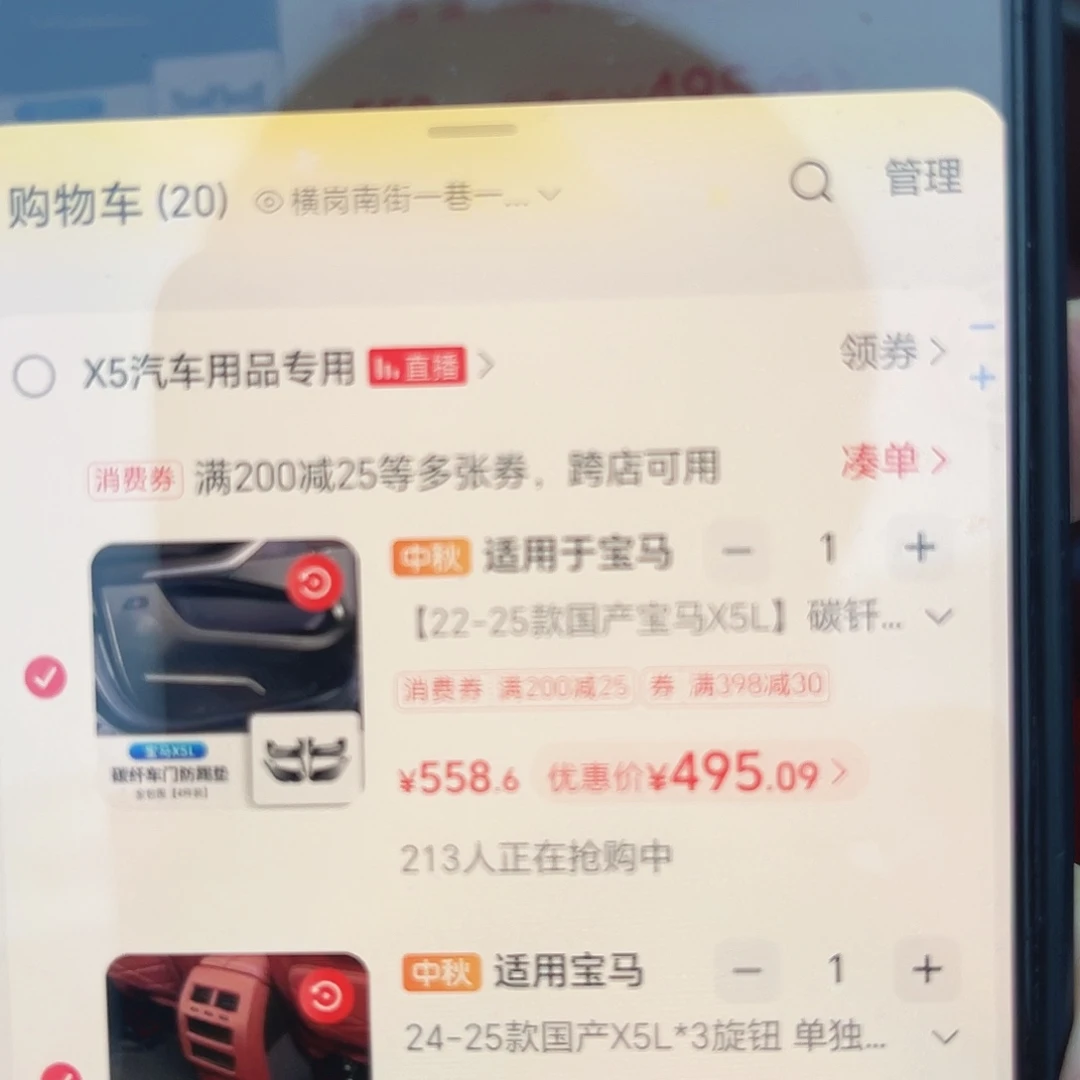 车门防踢碳纤纹和后空调出风口防踢