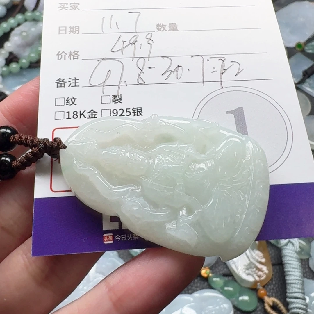 翡翠未镶嵌颈饰翡翠