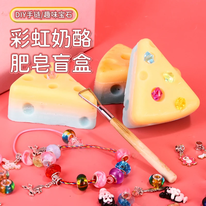 儿童彩色考古挖掘手工DIY制作挖宝肥皂宝藏玩具女孩手链益智玩具