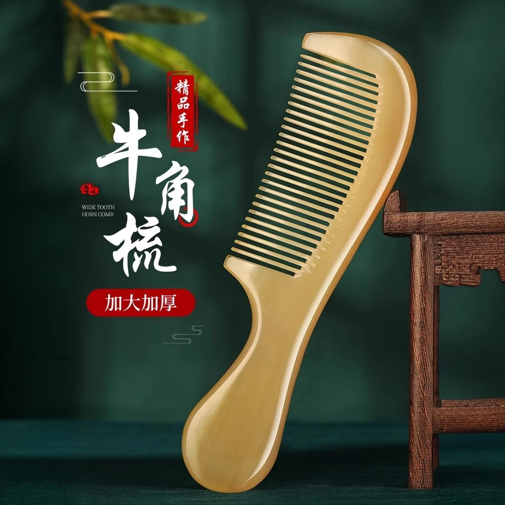 天然牛羊角梳子梳意坊直播间专用链接